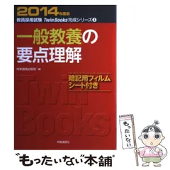 2024年最新】時事通信 教員採用試験の人気アイテム - メルカリ