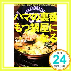 2025年最新】中野渡進の人気アイテム - メルカリ