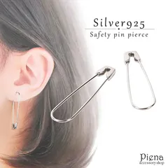 安全ピンピアス メンズ レディース ユニセックス シルバー925製 軟骨 ボディピアス 安ピン セーフティーピン 大きめ シルバーアクセサリー 銀製品 おしゃれ かっこいい ユニーク リアル プレゼント ギフト ラッピング メール便 送料無料