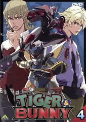 TIGER&BUNNY(タイガー&バニー) 4 [DVD]