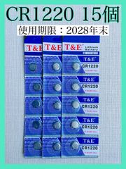 リチウムコイン電池 CR1220 15個