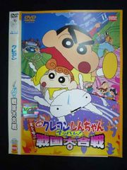 ○019645 렌탈 UP◇DVD 영화 크레용 신짱 어파레! 아라시를 부르는 전국 대합전 0804 *케이스 없음