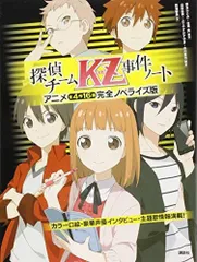 2023年最新】探偵チームkz事件ノートの人気アイテム - メルカリ