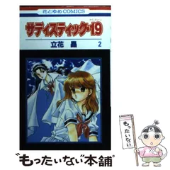 2025年最新】立花晶の人気アイテム - メルカリ