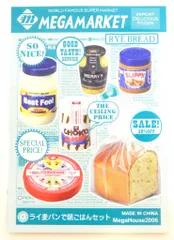 2025年最新】メガハウス輸入マーケットの人気アイテム - メルカリ