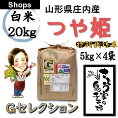 2025年最新】くず米 20kgの人気アイテム - メルカリ