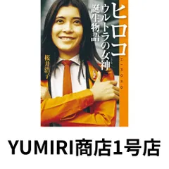 2025年最新】桜井_浩子の人気アイテム - メルカリ