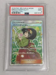 【PSA10】ポケモン エリカのおもてなしsr タッグオールスターズ 傘エリカ PSA10】ポケモン エリカのおもてなしsr タッグオールスターズ 傘