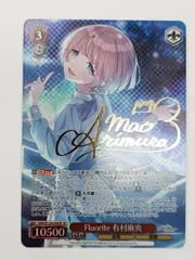 2025年最新】有村麻央 サインの人気アイテム - メルカリ