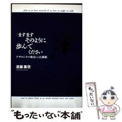 【中古】 砂鉄とじしゃくのなぞ/国土社/板倉聖宣 中古】 砂鉄とじしゃくのなぞ/国土社/板倉聖宣の通販 by