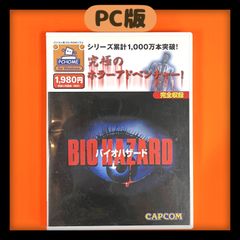 【PC版】バイオハザード　カプコン