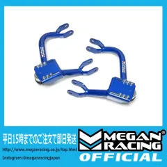 カムリ70ws Megan Racing アッパーアーム、トーコンセット