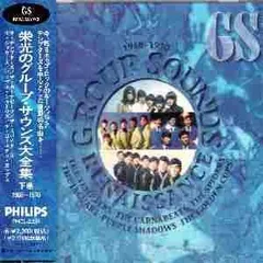 2025年最新】グループサウンズ cd 全集の人気アイテム - メルカリ