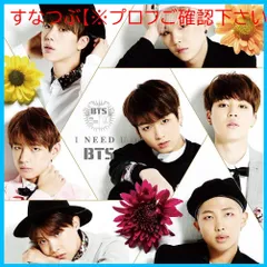 2024年最新】bts cd i needの人気アイテム - メルカリ