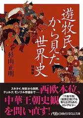 2024年最新】遊牧民の人気アイテム - メルカリ