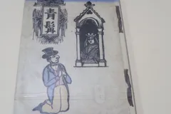 川上澄生 「横浜海岸通之景」　希少画集より、新品高級額装付 川上澄生 「横浜海岸通之景」 希少画集より、新品高級額装付