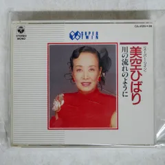 国内盤 美空ひばり/川の流れのように/日本コロムビア CA4125 CD □
