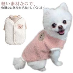 小/中型犬服 もこもこ ベスト ドッグウェア 背開き クマ柄 可愛い 秋冬 ジャケット オシャレ 抜け毛防止 あたたか 保温 寒さ対策 重ね着 ペットウェア 室内室外 柔らかい 防寒着 暖かい インス#jyonn676