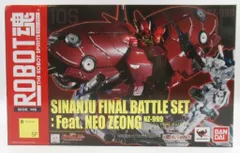 バンダイ ROBOT魂 機動戦士ガンダムUC シナンジュ FINAL BATTLE SET:Featネオジオング SP
