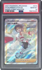 2025年最新】コルニ sr psa10の人気アイテム - メルカリ