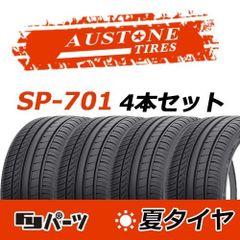 2024年製 オーストン SP-701 245/40ZR20 99Y XL  新品夏タイヤ4本 セダン AS-13-4