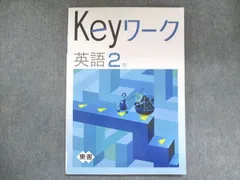 2024年最新】KEYワークの人気アイテム - メルカリ