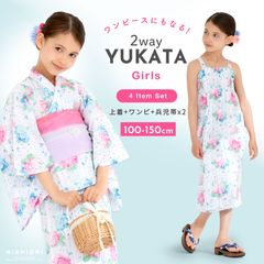 2025年 新作 キッズ 子供 2way 浴衣 サンドレス あじさい 紫陽花 4点セット 兵児帯2本がセット  選べる  6サイズ 100cm 110cm 120cm 130cm 140cm 150cm セパレート キャミ ワンピース 浴衣 y2way11-8