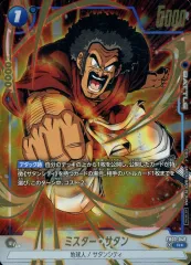 【中古】ドラゴンボールスーパーカードゲーム FB03-049[R☆]：ミスター・サタン(金箔押し)