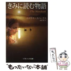 まとめ売り ニコラス・スパークス Nicholas Sparks 洋書 18冊 