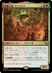 2024年最新】地震 mtgの人気アイテム - メルカリ