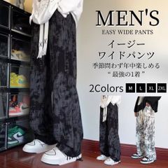 リブワイドパンツ メンズ イージーパンツ カジュアルパンツ ボトムス おしゃれ ブラック ホワイト