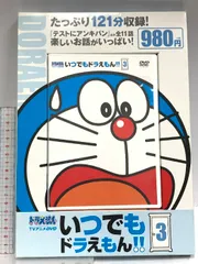 ❣️限定セール❣️藤子プロ ドラえもん どこでもドア ブック