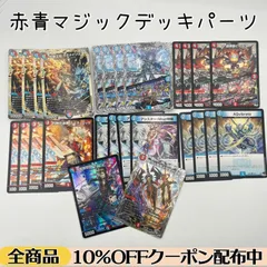 赤青マジック メルカリ調整パーツ付 2025年最新】赤青マジックの人気アイテム - メルカリ