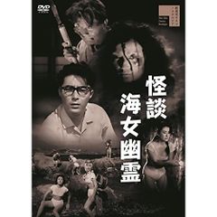 江戸川乱歩全集 恐怖奇形人間('69東映) - メルカリ
