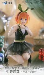 【中古】フィギュア 中野四葉 「五等分の花嫁＊」 Desktop Cute フィギュア 中野四葉～バニーver.～
