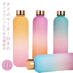 2024年最新】水筒1リットル 直飲みの人気アイテム - メルカリ