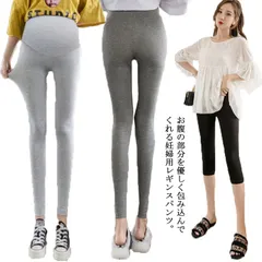 マタニティ クロップドパンツ スパッツ 接触冷感 夏用 レギンスパンツ レギンス 九分丈 ストレッチパンツ 涼しい シンプル M アジャスター付き 接触冷感 L XL#dkhsh590964