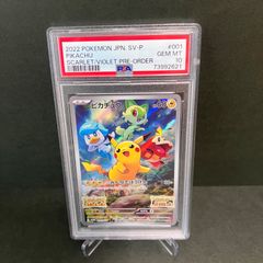 PSA10 ピカチュウ スカーレット&バイオレット プロモ001/SV-P みんなで 