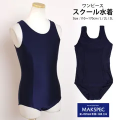 スクール水着 女子 女の子 ワンピース水着 学校 水着 子供 紺 無地 防臭 抗菌 大きいサイズまで