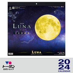 2024年 ルナ～月ごよみ～ / 壁掛け 月の満ち欠け入りカレンダー TD-30955