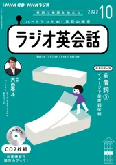 2026年最新】ラジオ英会話 cdの人気アイテム - メルカリ