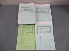 2025年最新】高等進学塾 化学の人気アイテム - メルカリ