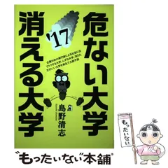2025年最新】島野清志の人気アイテム - メルカリ
