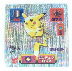 当時物 アマダ 最強シール烈伝 ピカチュウ 393 415 レトロ - メルカリ