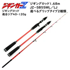 6ft 350g Pe 2-4 スピニング 青物 ジギングロッド 6ft 350g Pe 2-4 スピニング 青物 ジギングロッド - メルカリ