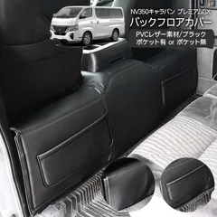 2026年最新】セカンドシート キャラバンの人気アイテム - メルカリ