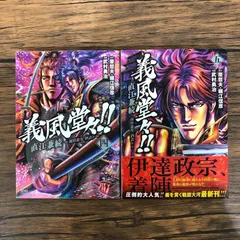 義風堂々直江兼続月語り、酒語り、花語り、黒田官兵衛　セット 2025年最新】義風堂々の人気アイテム - メルカリ