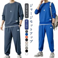 ジャージ 上下 メンズ セットアップ 夏 長袖 上下セット 大きいサイズ スウェット 2点 長袖ジャージ 長袖セットアップ 長パン ロングパンツ 軽量 Tシャツ パジャマ トレーナー スウェットパンツ#kaka3838