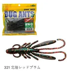 エコギア バグアンツ 4インチ #321 北陸レッドプラム / 釣具 マルキュー 【メール便発送】のサムネイル