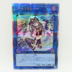 遊戯王 I:Pマスカレーナ 25thシークレットレア - メルカリ